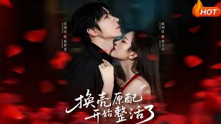 The Identity-Swapped Original Wife Starts Her Revenge