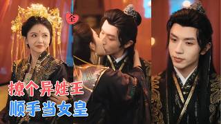 Transmigrated as a Clueless Noble Daughter: The Doctor's Empress Legend