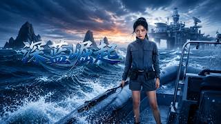 Deep Blue Rise