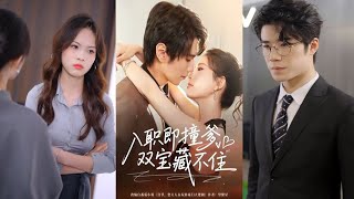 First Day at Work: Bumped Into Dad—and My Twins Can't Hide