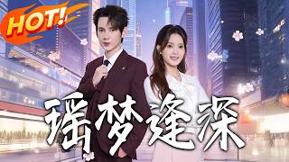 Yao's Dreamy Encounter