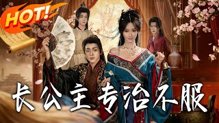 Princess Chang: No Defiance Tolerated