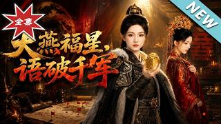 Blessed Maiden of Great Yan: Words Shatter Armies