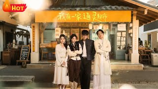 My Psychic Supermarket