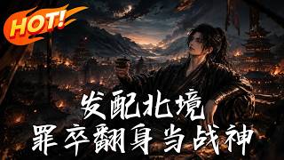 Exiled to the Northern Front: Rise of a Convict War God