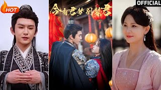 今有君梦别梦君