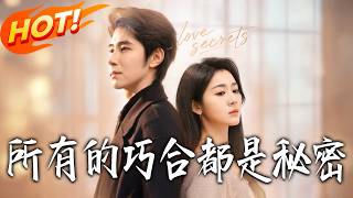 All Coincidences Are Secrets