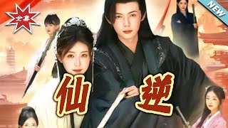 The Reverse Immortal