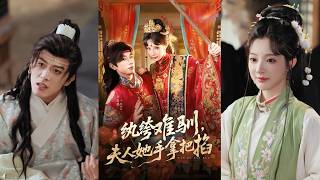 The Unruly Young Master and His Wife Who Has Him Under Control