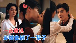 撞破未婚夫出轨当晚，我约了他的兄弟