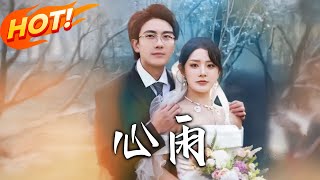 Heart Rain: Reborn as a Cultivation Underdog