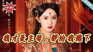 I Am the Mistress—Kneel Before Me