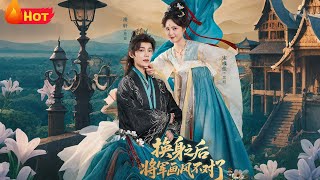 After Body Swap, the General's Style Is Off