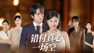 豪門復仇計