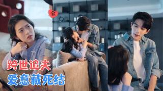 Drowned Palace Maid Travels to Modern Times: The CEO Is Actually Her Former Emperor