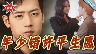 The Misplaced Vow of Youth