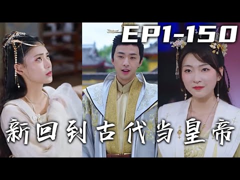 穿越皇朝：皇太子的逆轉命運