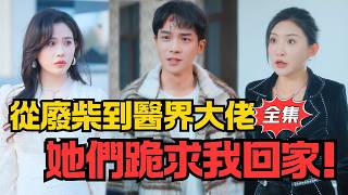拼尽全力的距离