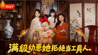 The Full-Level Cub Rejects Being a Tool