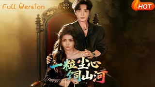 A Dust-Sized Heart Nurtures the Rivers and Mountains