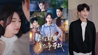 Exes Alliance: The Battle for Daddy Position