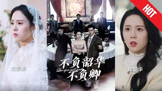 不负韶华不负卿：逆袭人生
