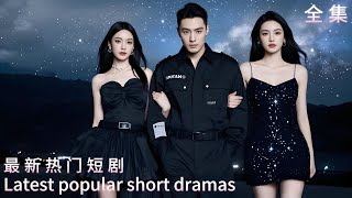司機大叔逆襲成爲全球首富