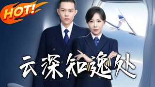 Deep in Clouds, the Quiet Place