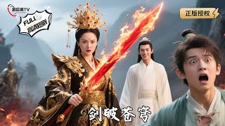 Sword Breaks the Sky: The Villain's Empress Cultivation Plan