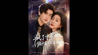 Only a Madman Would Provoke Her: The Fake Daughter Is a Living Yama