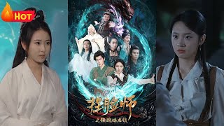 鎖魂蟠龍鎮的逆襲之路