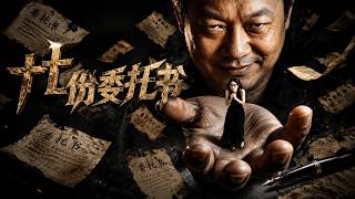 十七份委托书