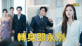 Reborn: I Became a Business Tycoon After Dumping My Cheating Ex-Wife