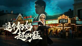 The Underworld Boss in a Grandma's Ailing Body