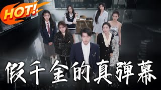 The Fake Heiress's Real Bullet Comments