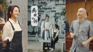 畫鉄仙師