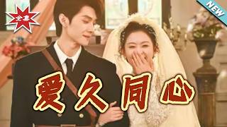 Love Endures, Hearts Unite