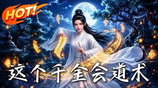 The Daughter Who Wields Taoist Powers