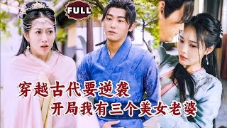 Tales of the Song Dynasty