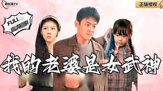 女武神的覺醒