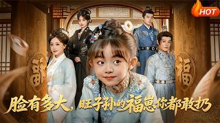 脸有多大，旺子孙的福崽你都敢扔