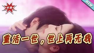 Reborn Once More, I No Longer Exist in This World