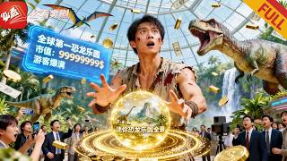 Kicked Out by the Aristocratic Lu Family, I Built an Empire with Dinosaurs