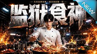 The Prison Chef