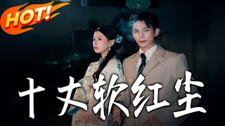 Ten Zhangs of Soft Mortal Dust