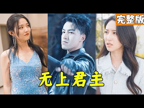 神龍殿主的逆襲之路