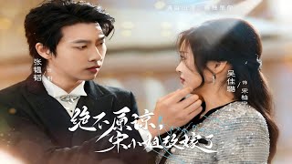 Never Forgive: Miss Song Has Remarried