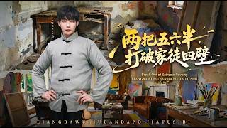 Two Type 56 Semi-Automatic Rifles: From Penury to Love