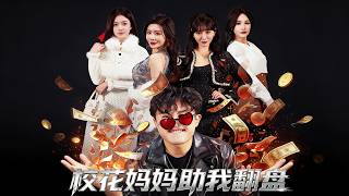 My Mom, the Former Prom Queen, Helped Me Stage a Comeback