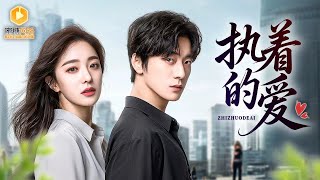 《The Heiress's Breakup Revenge》